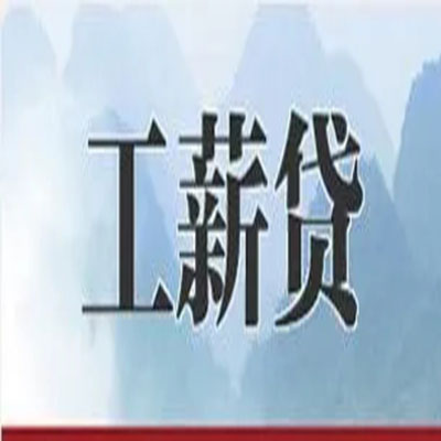 淮北债务重组公司公积金债务重组申请指南（2025版）