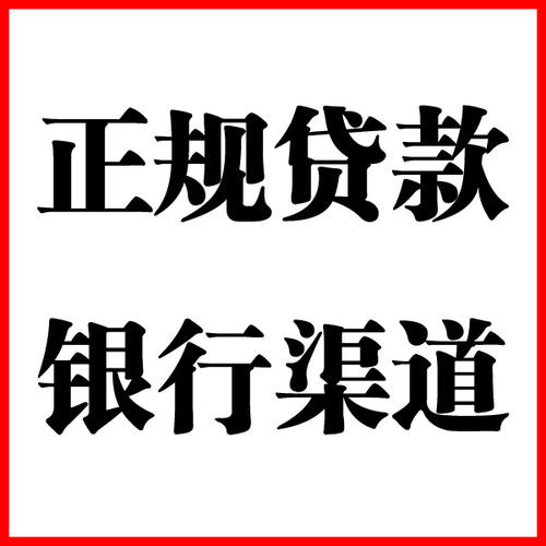 淮北负债过高可以申请淮北房屋抵押贷款吗?如何申请?